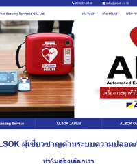 กล้อง CCTV เครื่อง AED แอลโซคไทย
